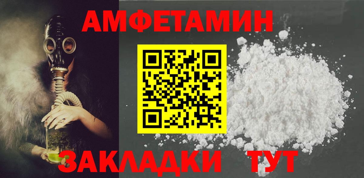 Качканар  Амфетамин  Вход с VPN  Amphetamine Розовый 