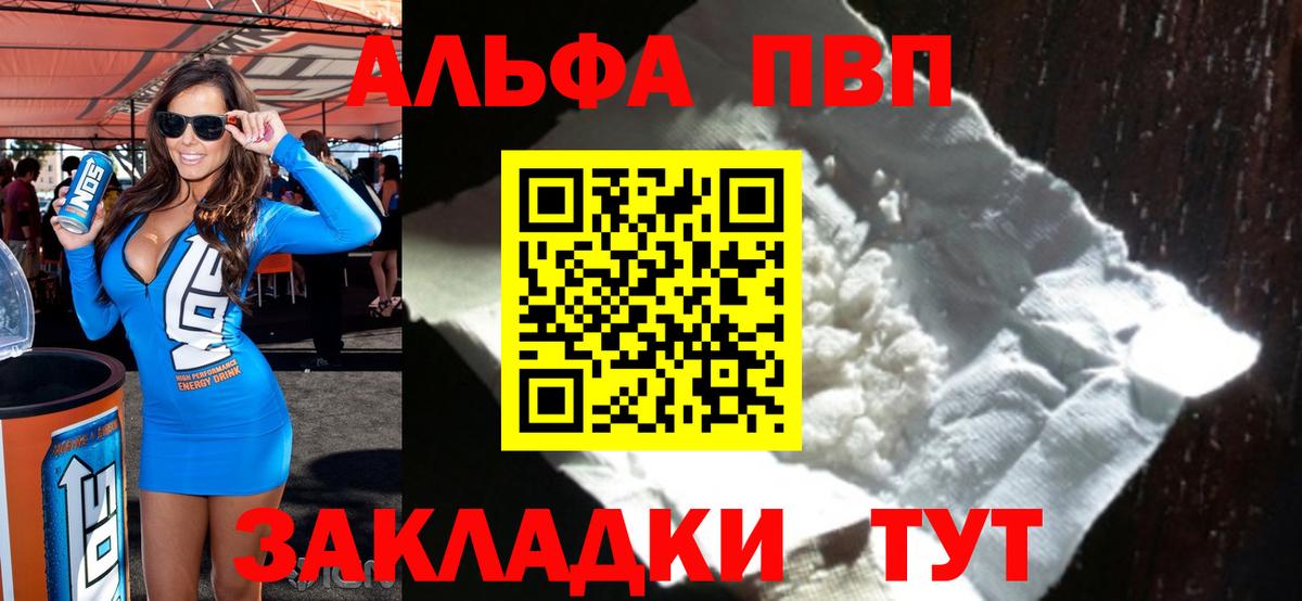 А ПВП Crystall Качканар