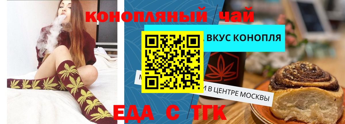 Cannafood конопля Качканар