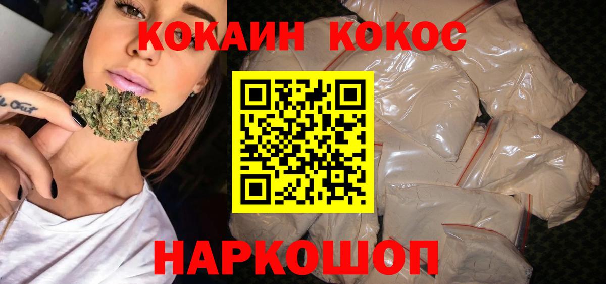 КОКАИН Колумбийский  цены наркотик  Cocaine VHQ  Качканар  Вход с VPN 