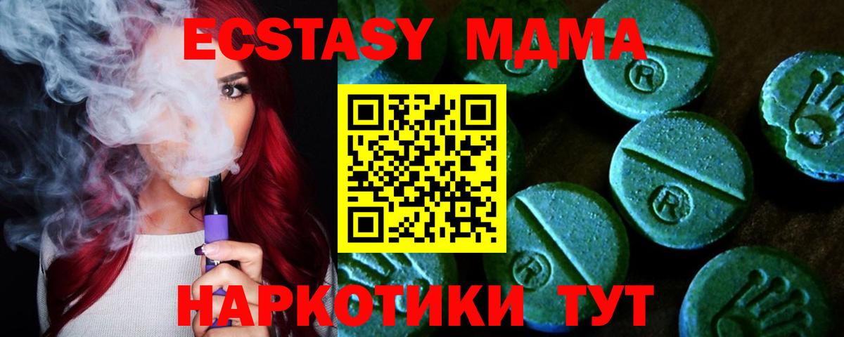Экстази Дубай Качканар