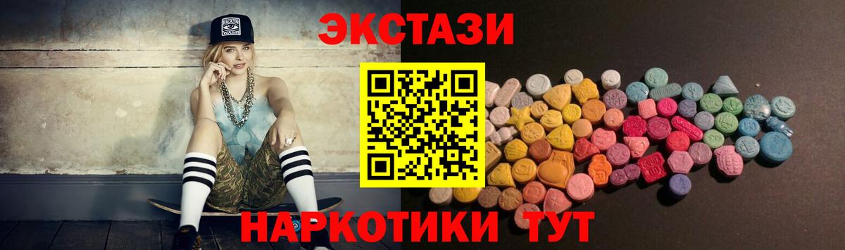 Экстази таблы  blacksprut вход  ЭКСТАЗИ  ЭКСТАЗИ louis Vuitton  сайты даркнета клад  Вход с VPN  сколько стоит  Качканар 