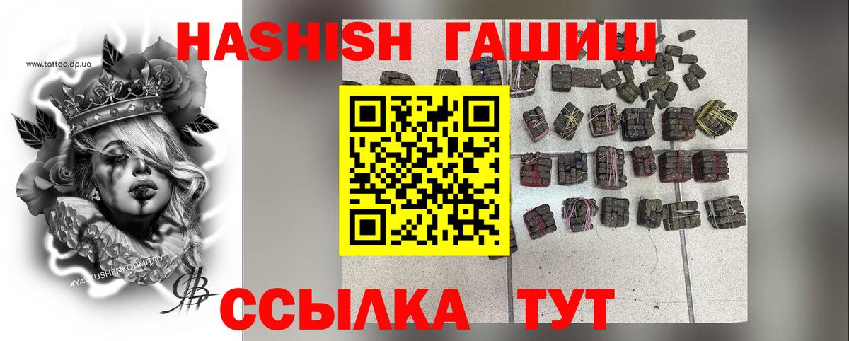 Гашиш  ГАШИШ Изолятор  Качканар  Вход с VPN  ГАШИШ ice o lator 