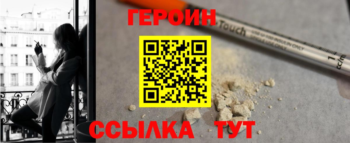 Героин  Вход с VPN  Качканар  ГЕРОИН Афган 