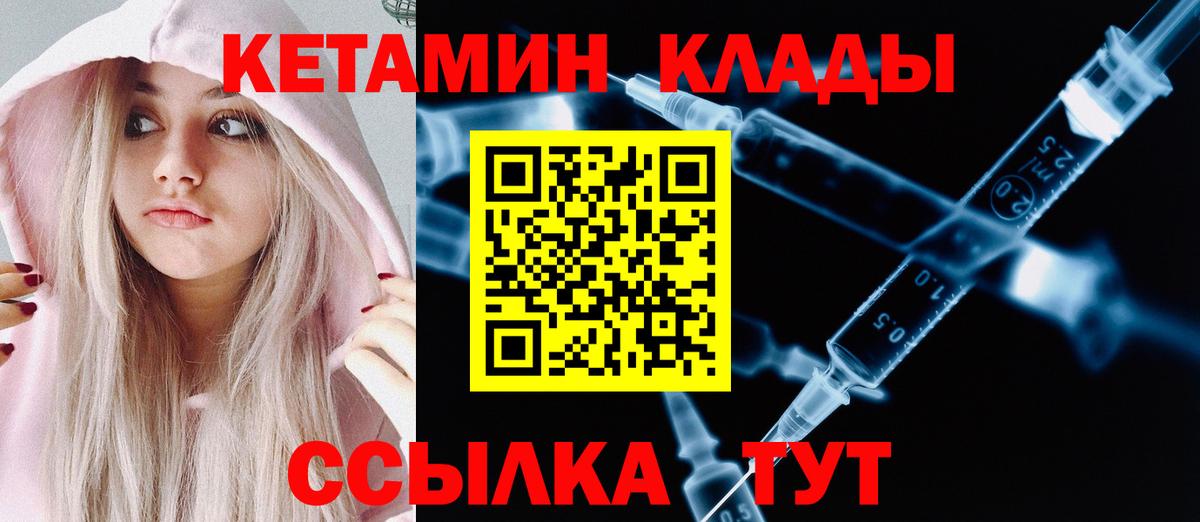 маркетплейс какой сайт  Вход с VPN  Качканар  Кетамин ketamine  КЕТАМИН VHQ 
