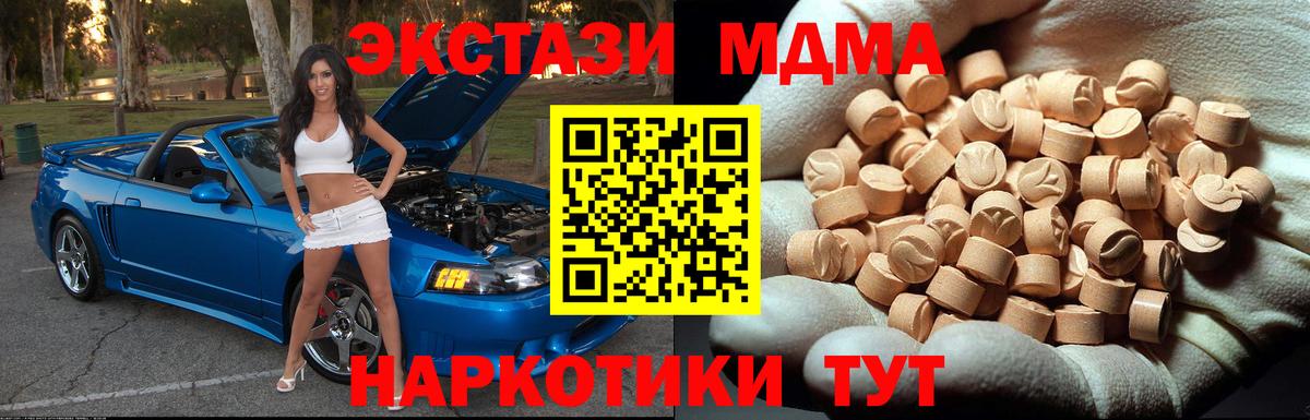 МДМА  MDMA VHQ  MDMA молли  Вход с VPN  Качканар 