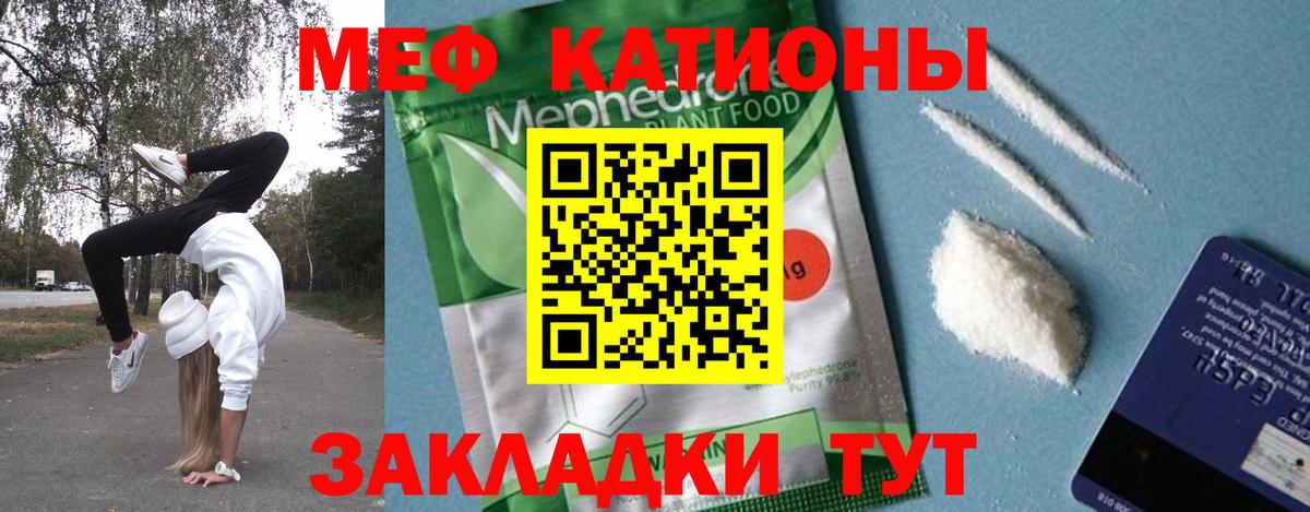 Мефедрон  Вход с VPN  Мефедрон  МЯУ-МЯУ мяу мяу  МЯУ-МЯУ мяу мяу  Качканар 