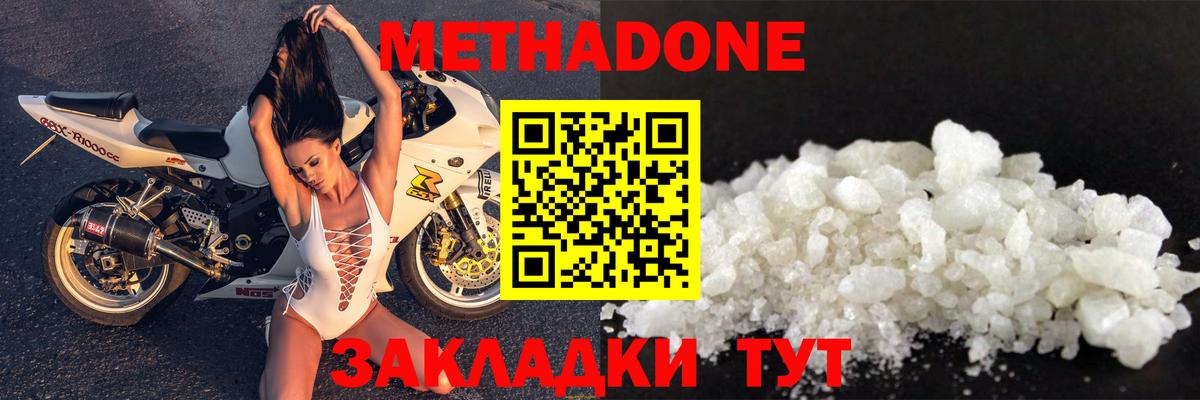 Метадон мёд  Вход с VPN  Качканар  Метадон белоснежный 
