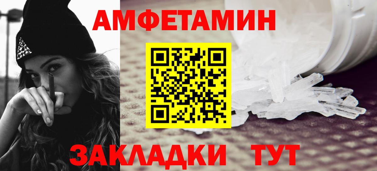 Метамфетамин пудра Качканар