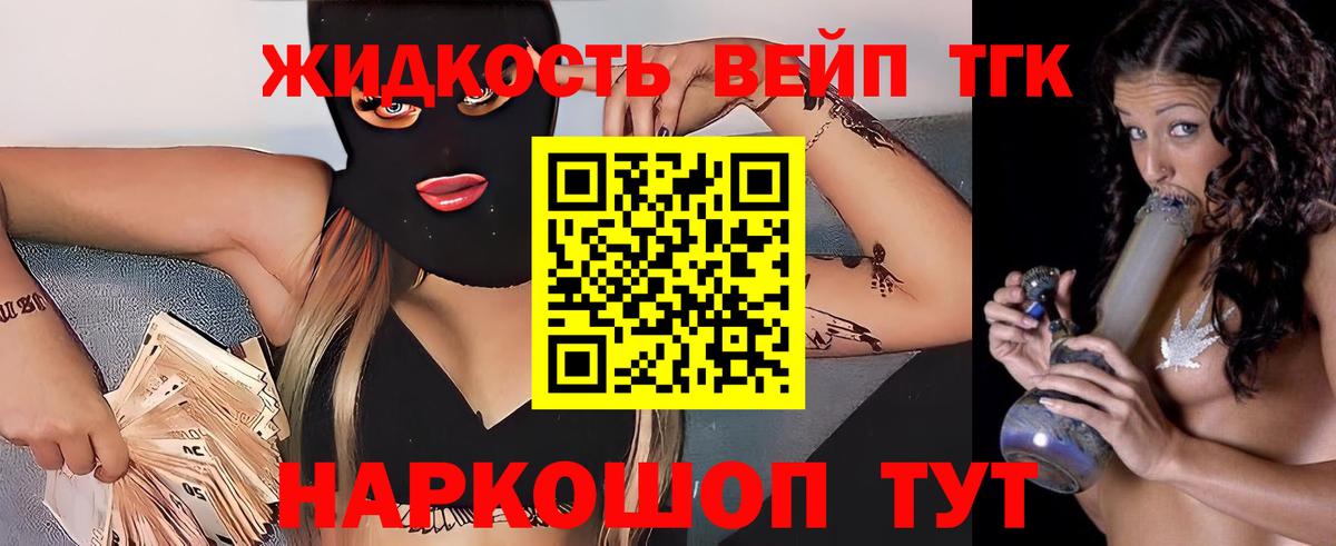 ТГК THC oil Качканар