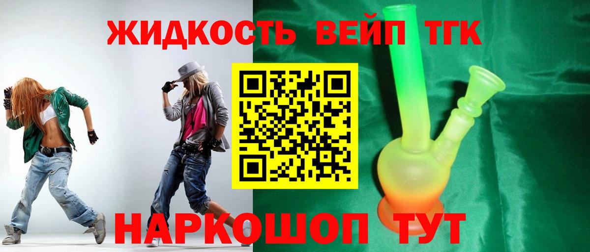 Дистиллят ТГК жижа  Вход с VPN  Качканар  продажа наркотиков  Дистиллят ТГК THC oil 