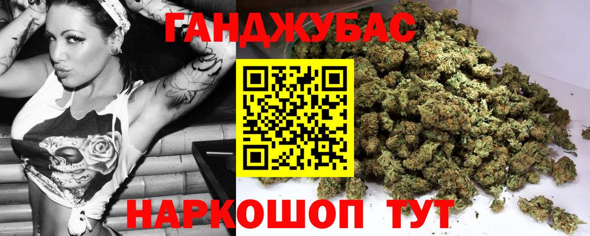 Бошки марихуана Ganja  Вход с VPN  Качканар  Шишки марихуана гибрид  Бошки марихуана VHQ 